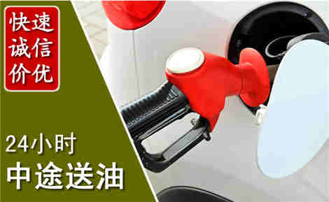 南充中途送油场景与案例