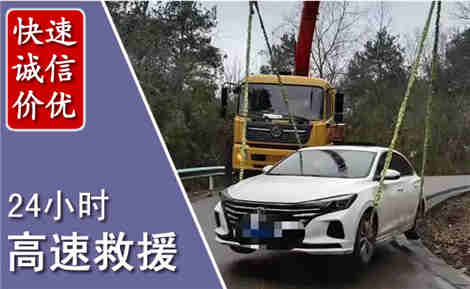 南充高速公路救援场景与案例