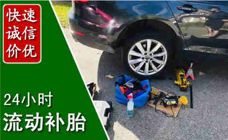南充流动补胎场景与案例