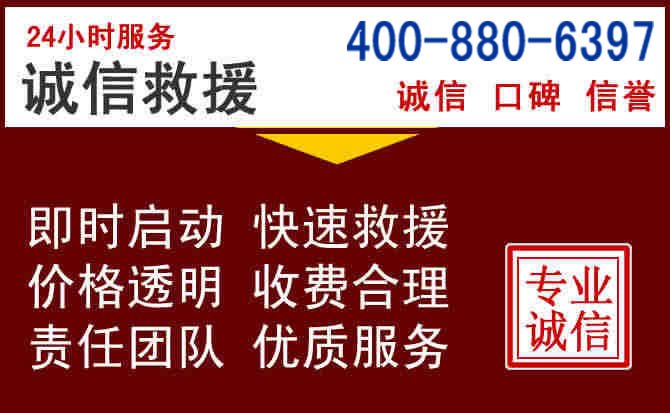 南充汽车救援