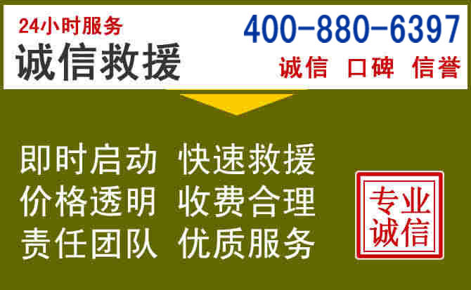 南充汽车救援电话 南充汽车救援电话