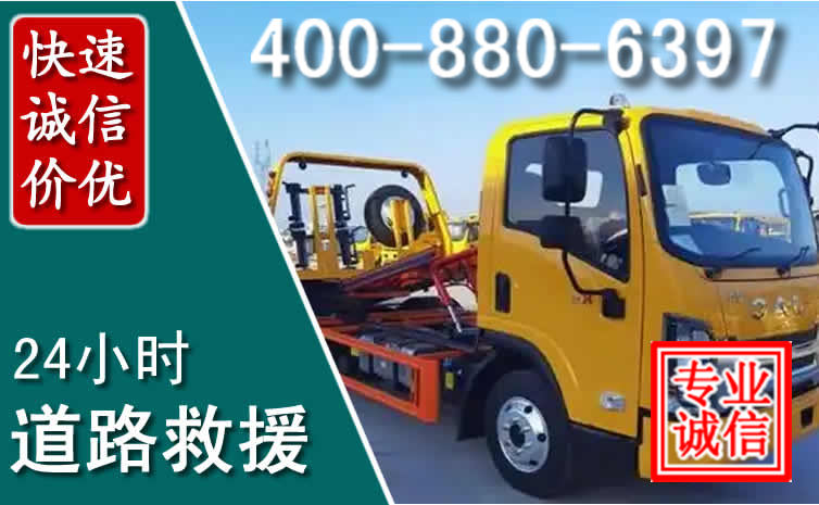 南充道路救援电话 南充道路救援电话