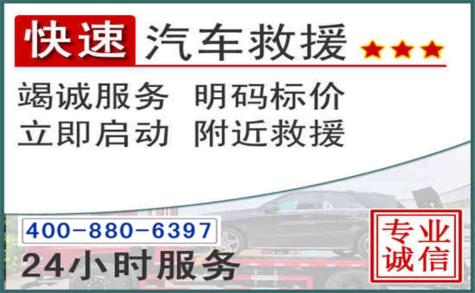 南充长春拖车电话 南充长春拖车电话