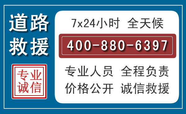 南充长春拖车电话 南充长春拖车电话